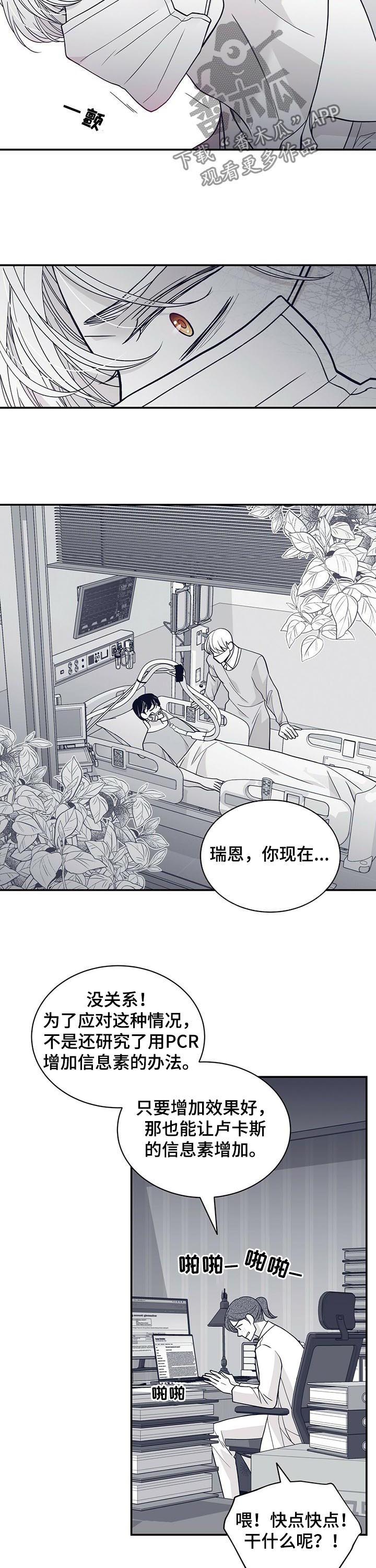第189章：【第二季】标记解除3