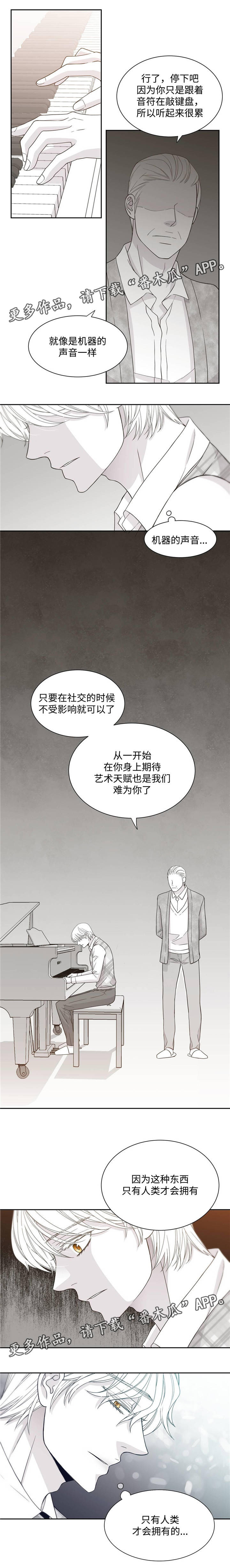 第30章：只有人类才会拥有4