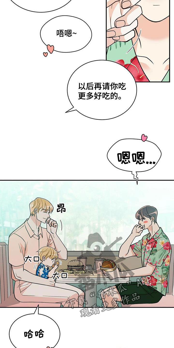 第236章：【番外】旧识25
