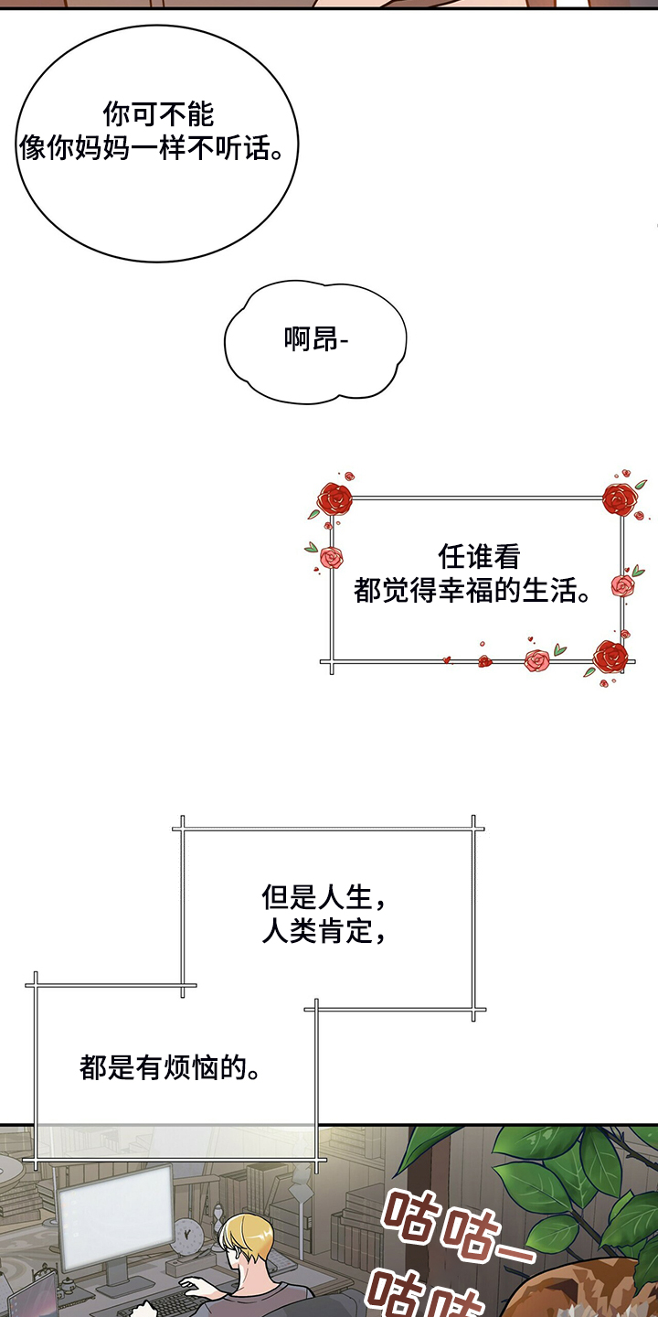 第211章：【番外】谁拍的8