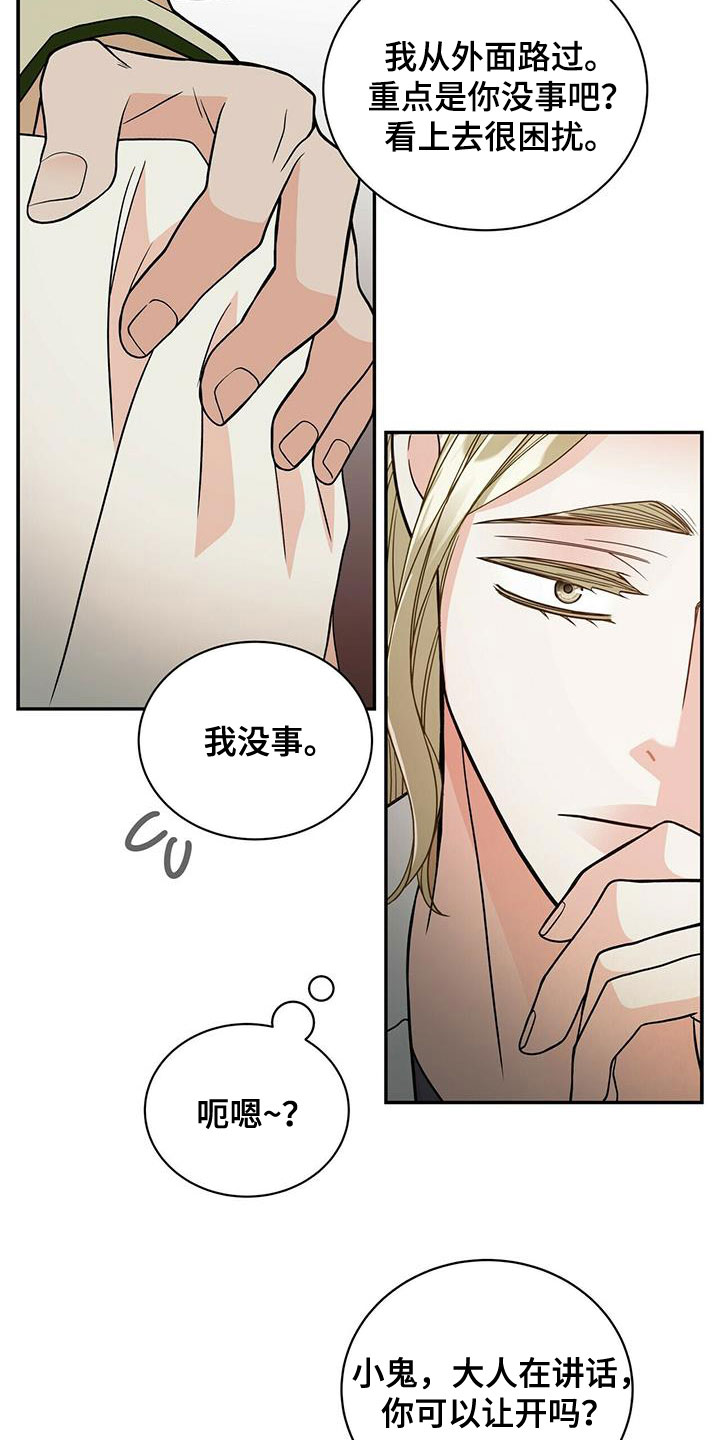 第240章：【番外完结】青少年大赛4