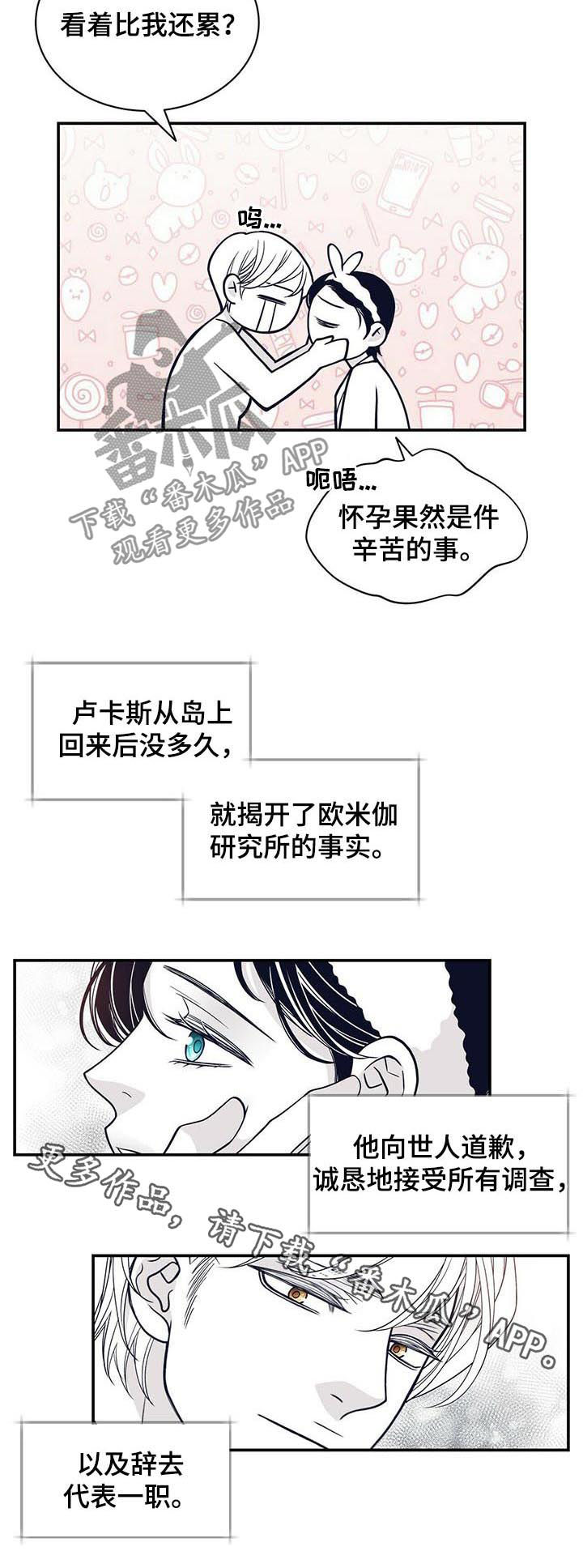 第168章：【第二季】怀胎八月9