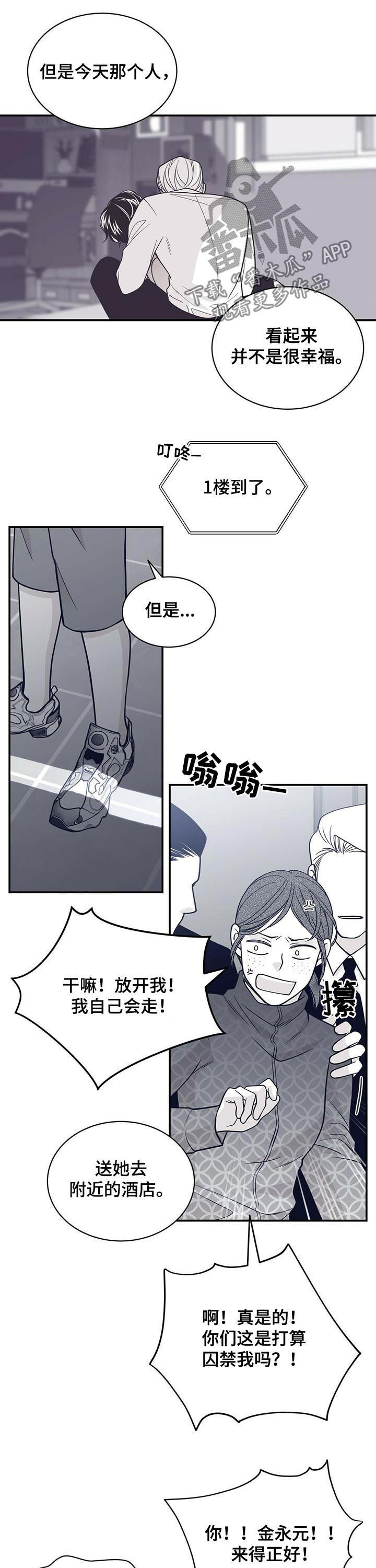 第146章：共犯5