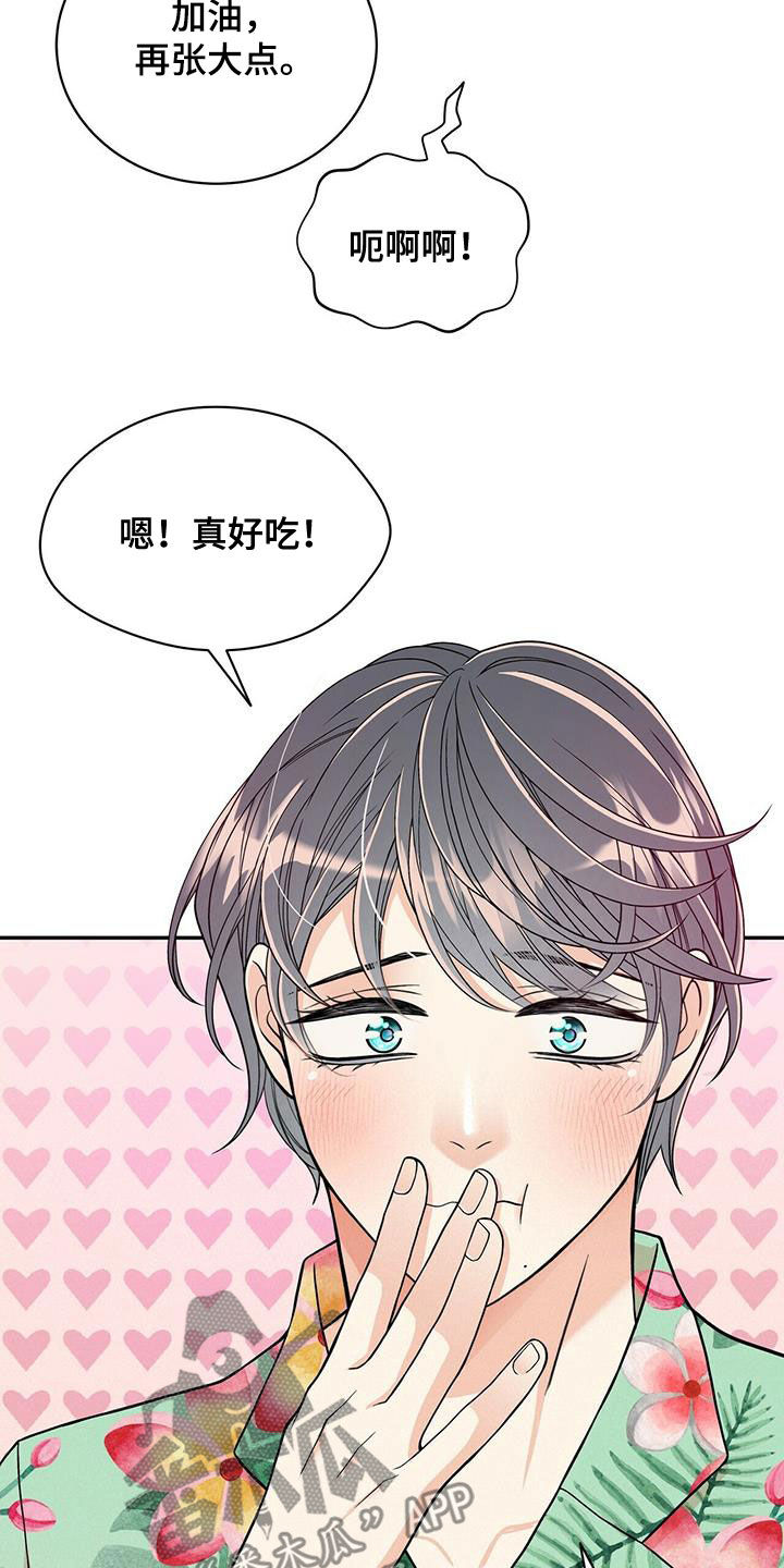 第236章：【番外】旧识23