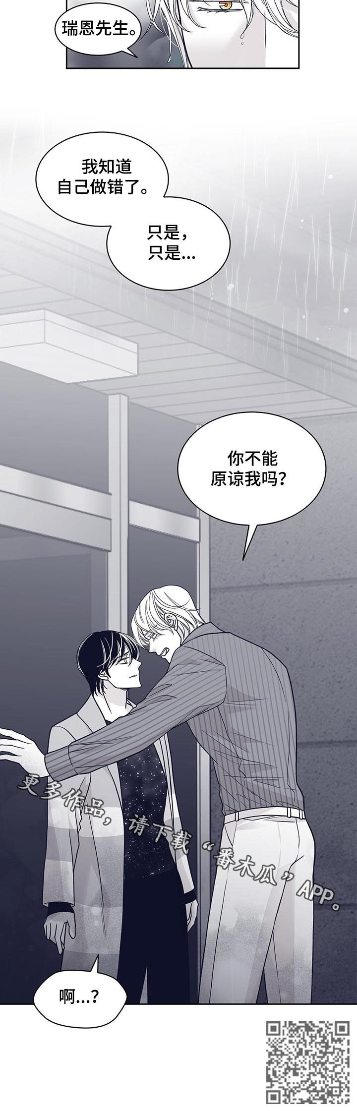 第118章：站了一夜10
