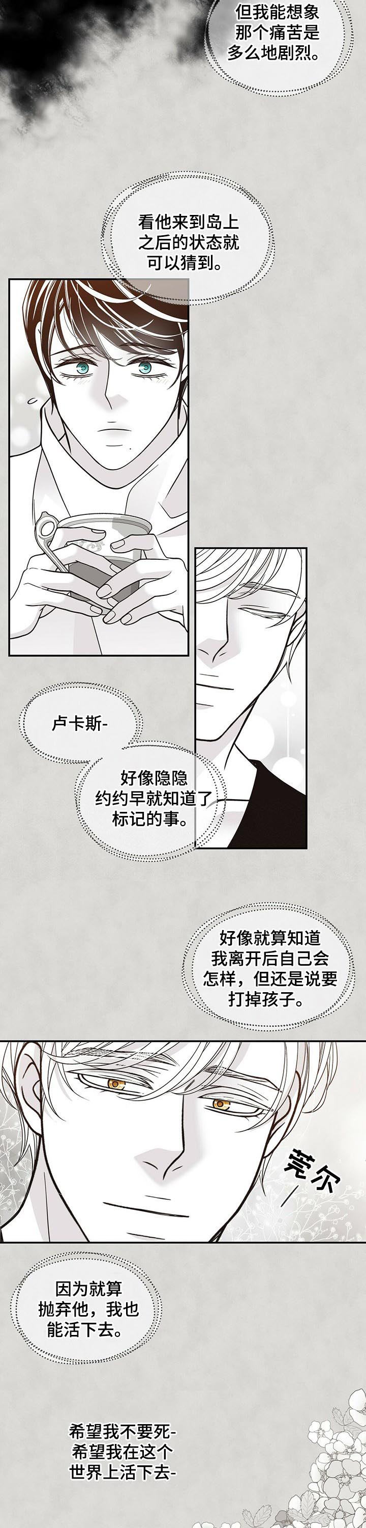 第174章：【第二季】温柔的人7