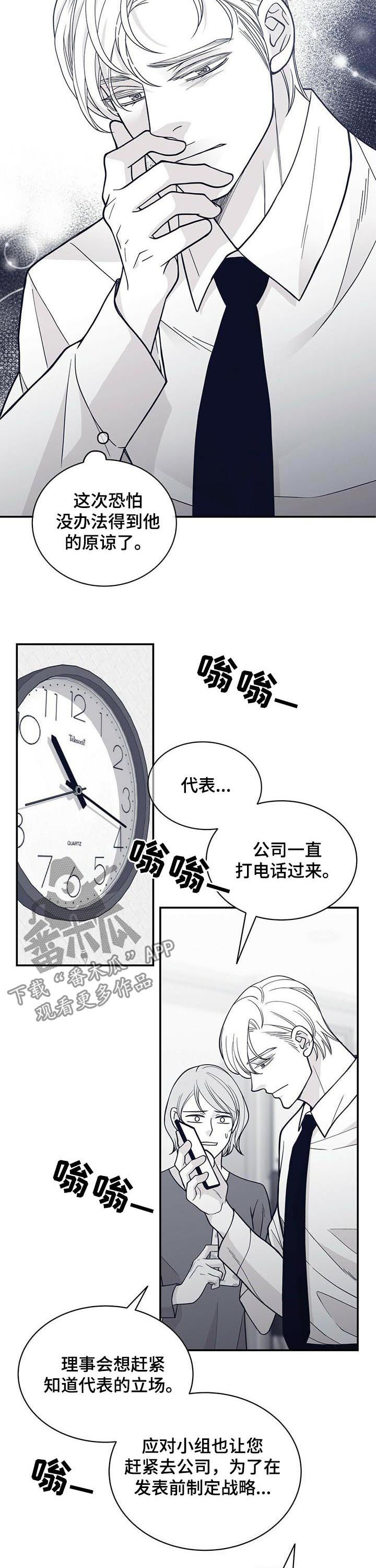 第135章：不要碰我1