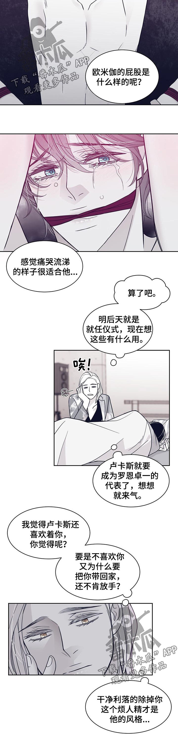 第95章：认错人7