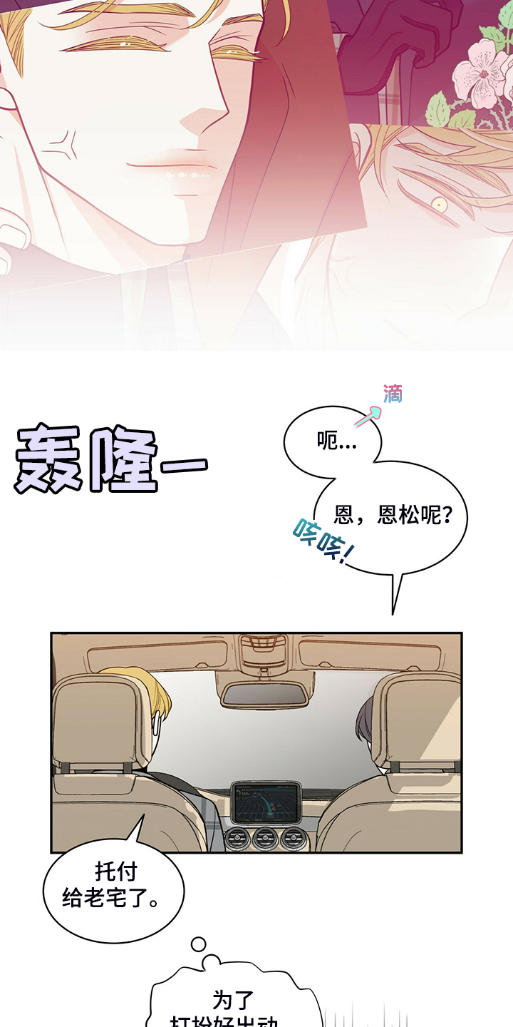 第224章：【番外】活泼的恩松17
