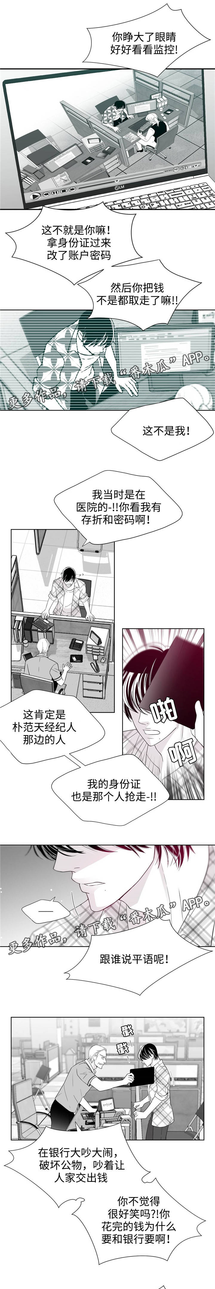 第23章：银行纷争3