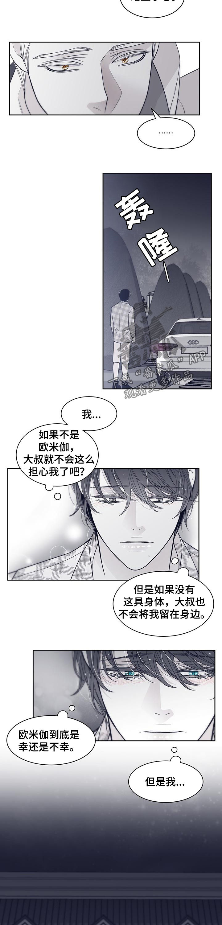 第76章：幸或不幸6