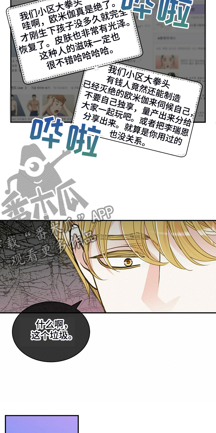 第211章：【番外】谁拍的21