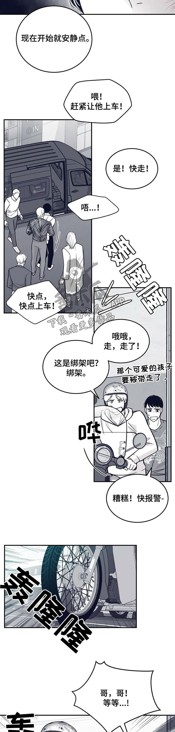 第139章：来帮忙的2