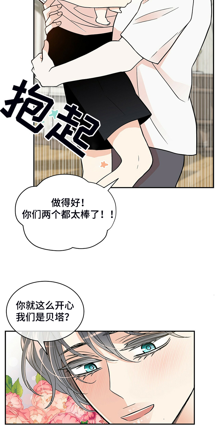 第213章：【番外】恩松是贝塔5