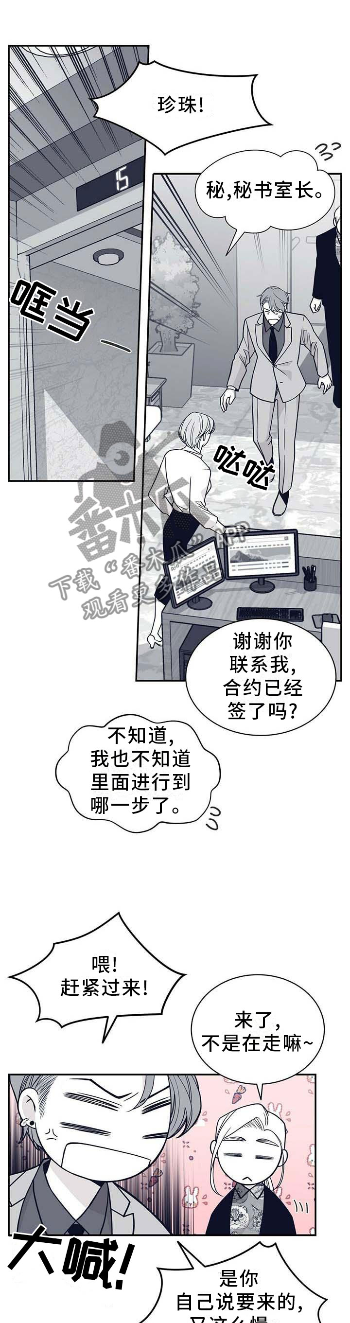 第198章：【第二季】我帮你8