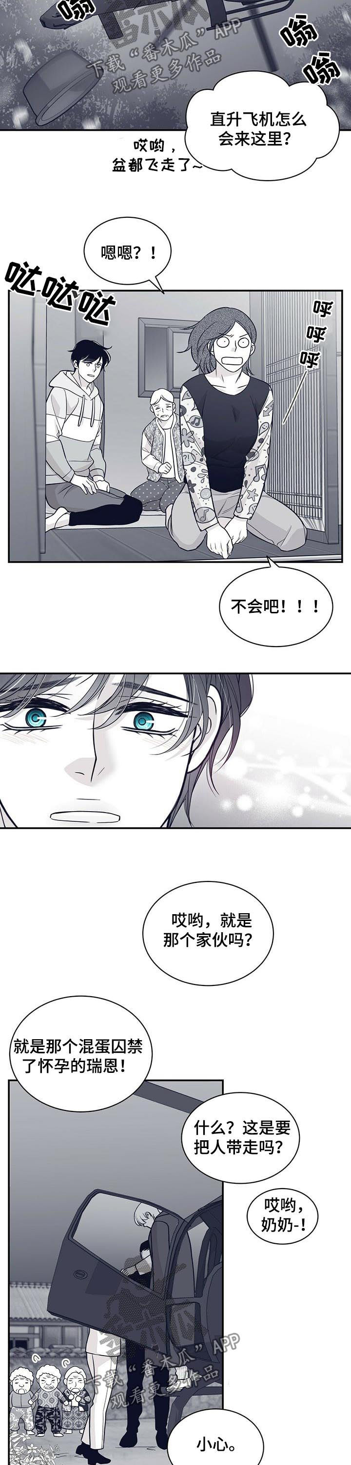 第165章：火急火燎7
