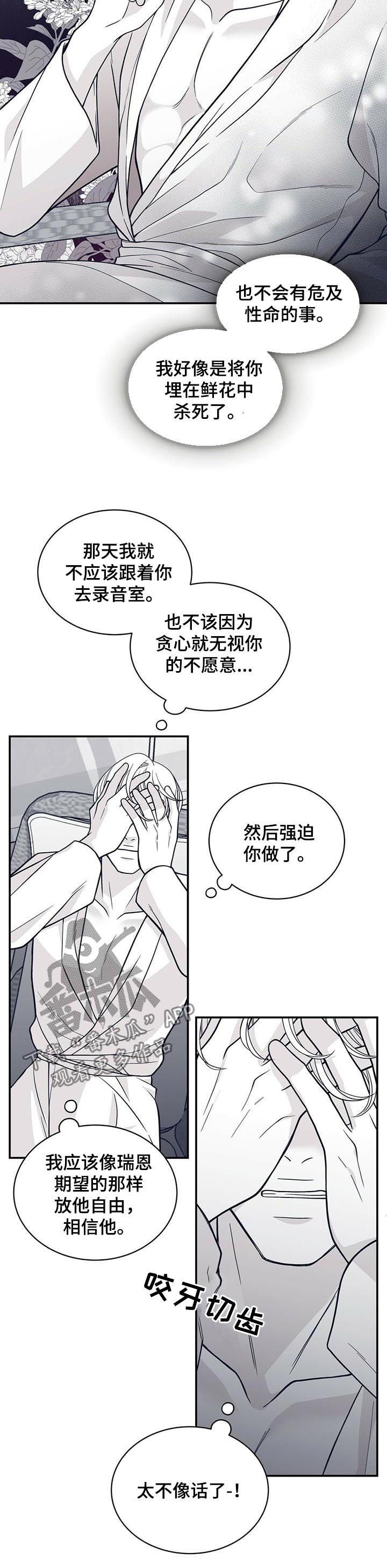 第148章：懊悔4