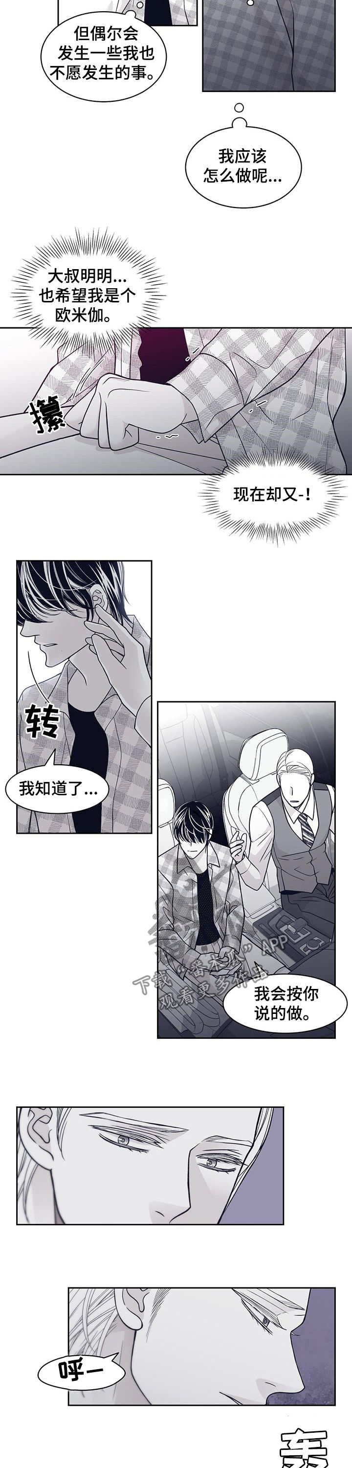 第76章：幸或不幸4