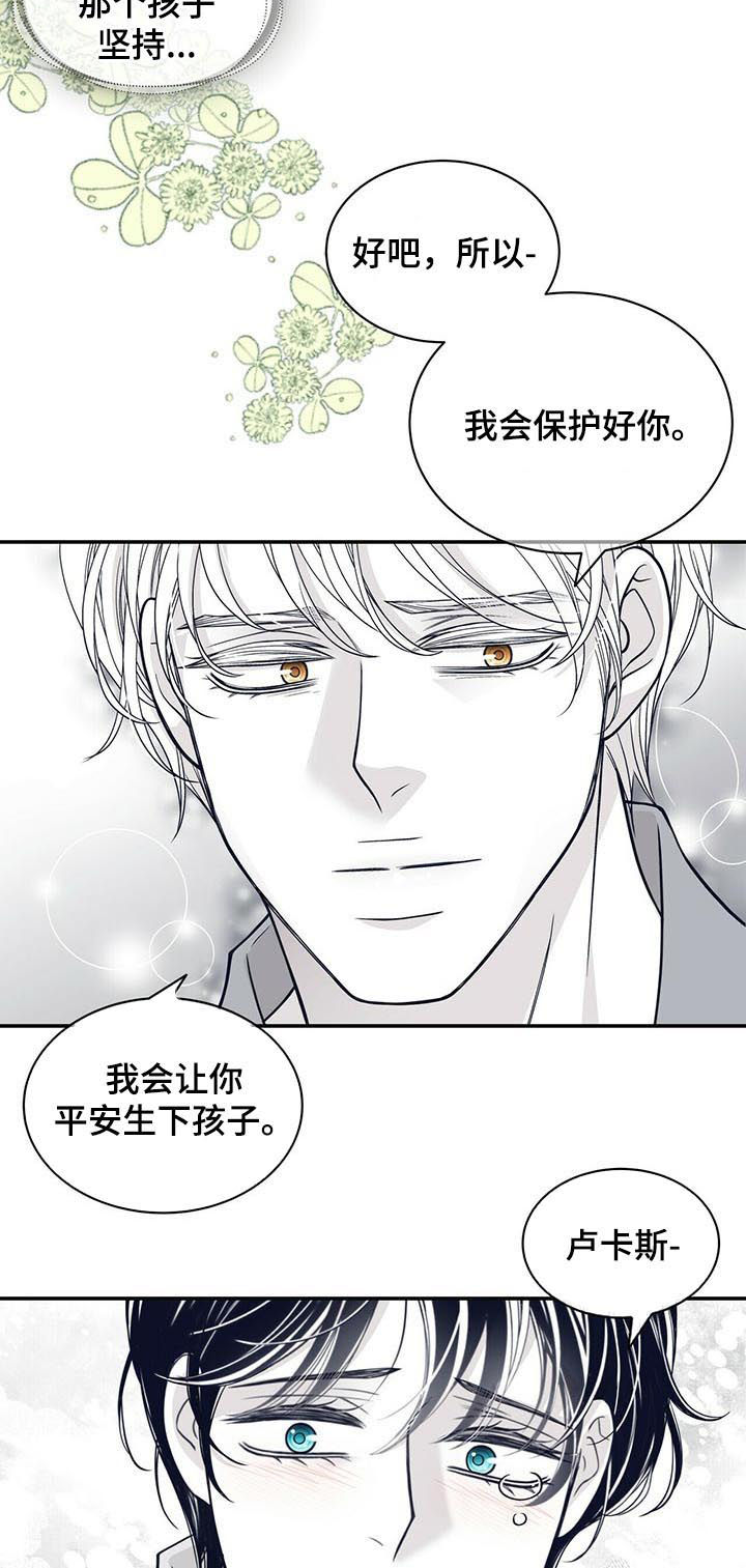 第167章：一家人（第一季完结）10