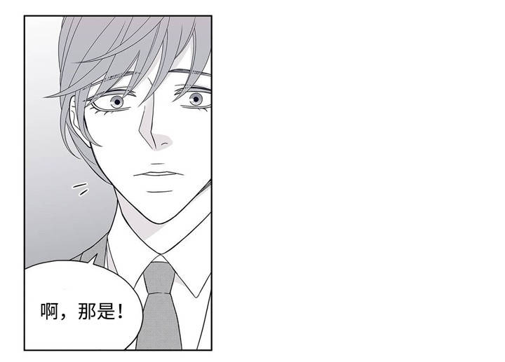 第1章：青年瑞恩6