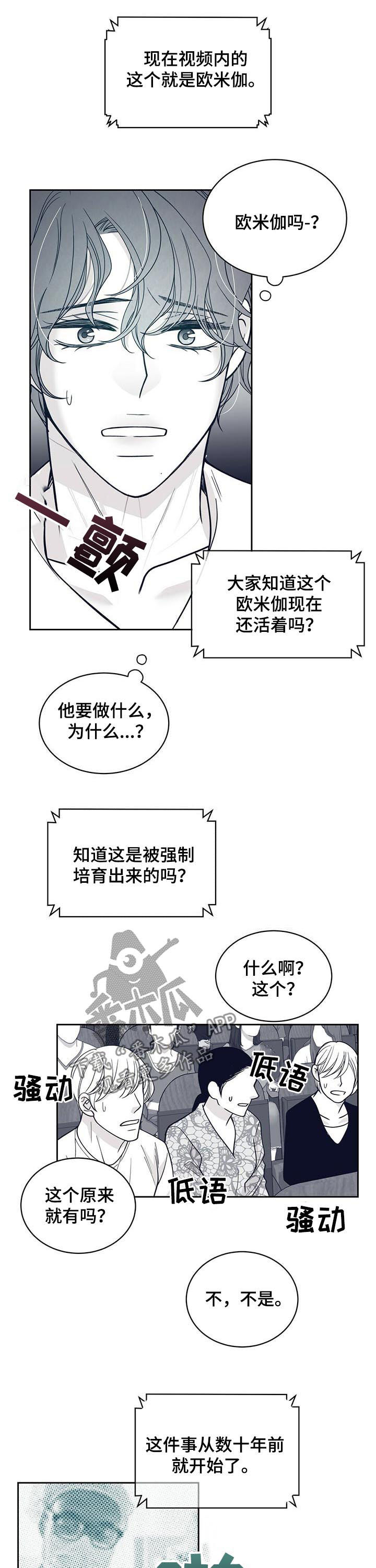 第130章：曝光3