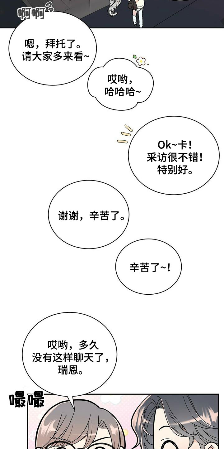 第240章：【番外完结】青少年大赛15