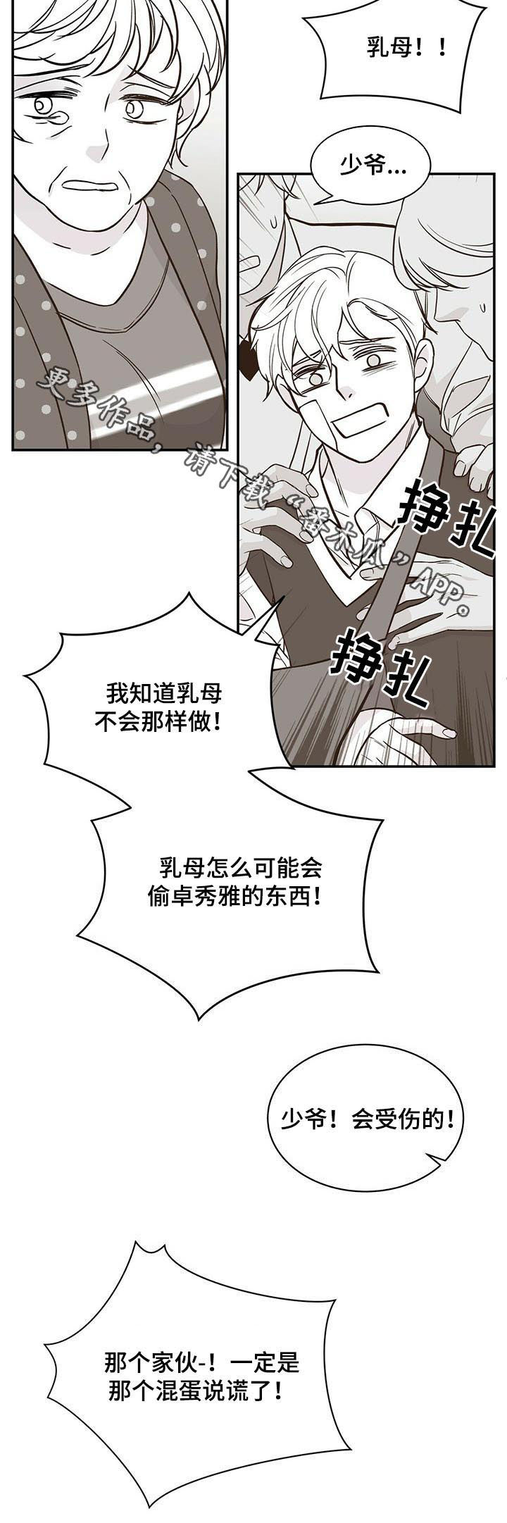 第144章：回忆10