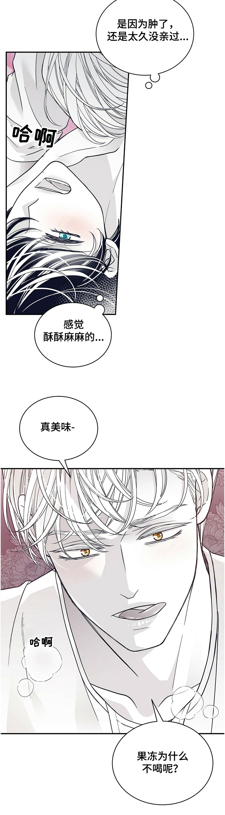 第204章：【第二季】炎症9