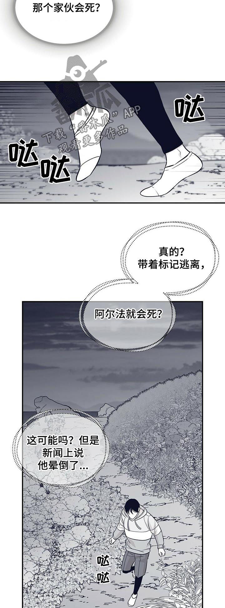 第164章：他会死3