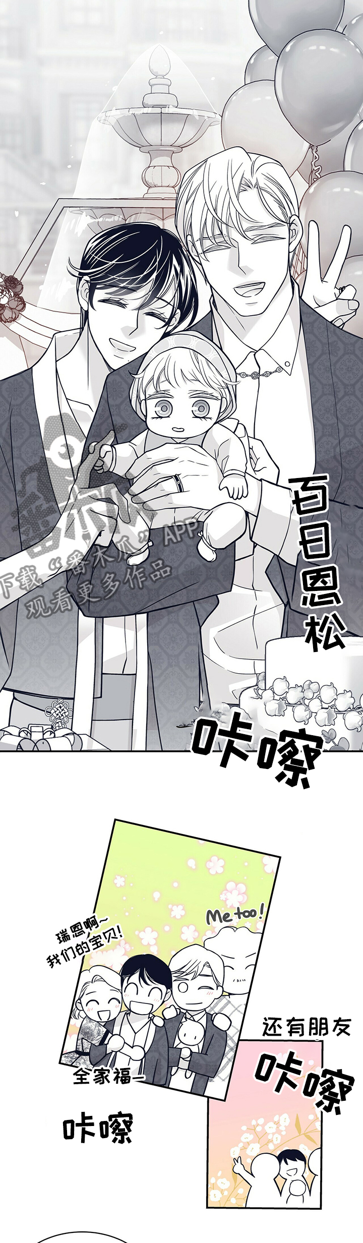 第209章：【第二季】百日恩松8