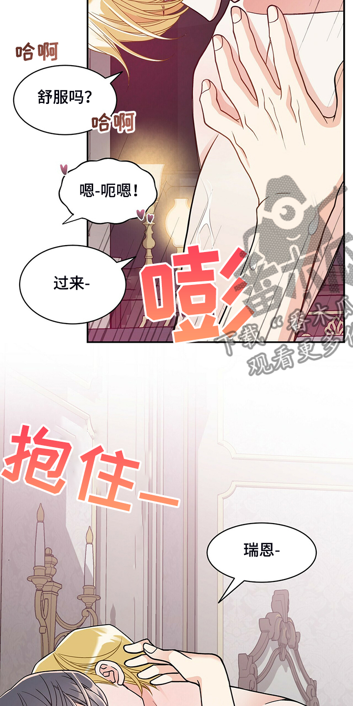 第214章：【番外】繁殖期又来了17