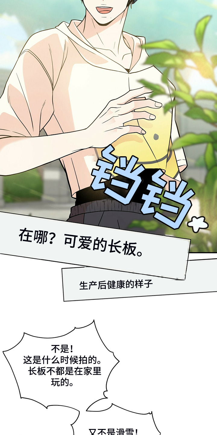 第211章：【番外】谁拍的19