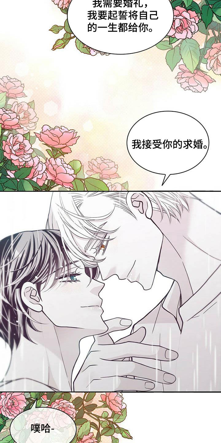 第233章：【番外】搞砸了7