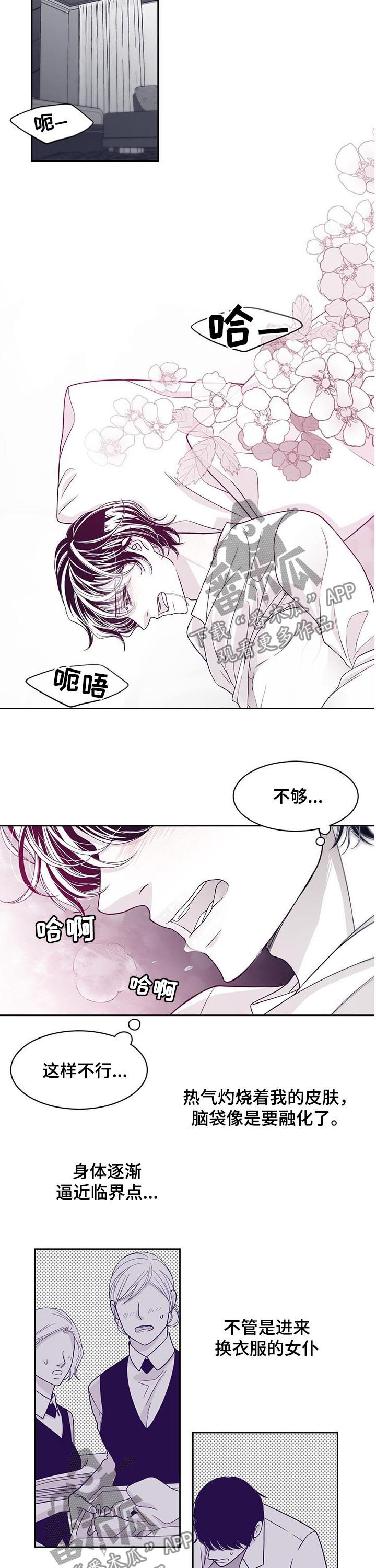 第64章：停不下来1