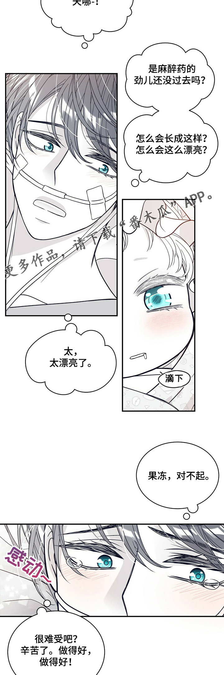 第200章：【第二季】苏醒11