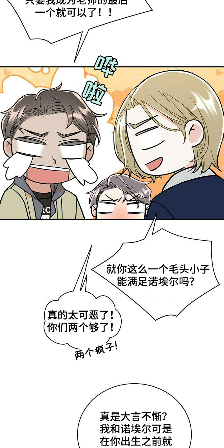 第240章：【番外完结】青少年大赛9