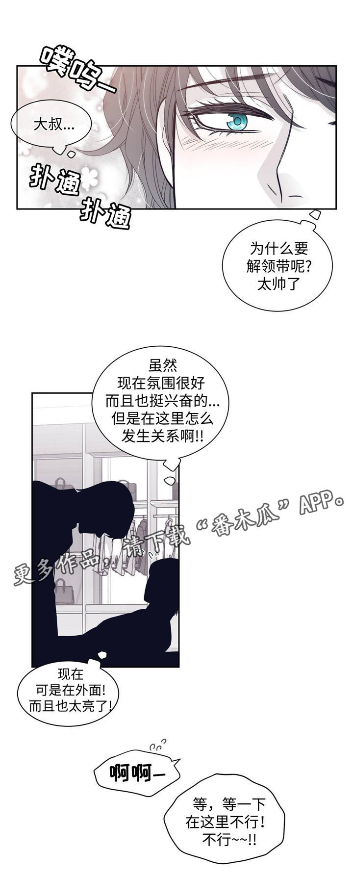 第53章：避孕药4