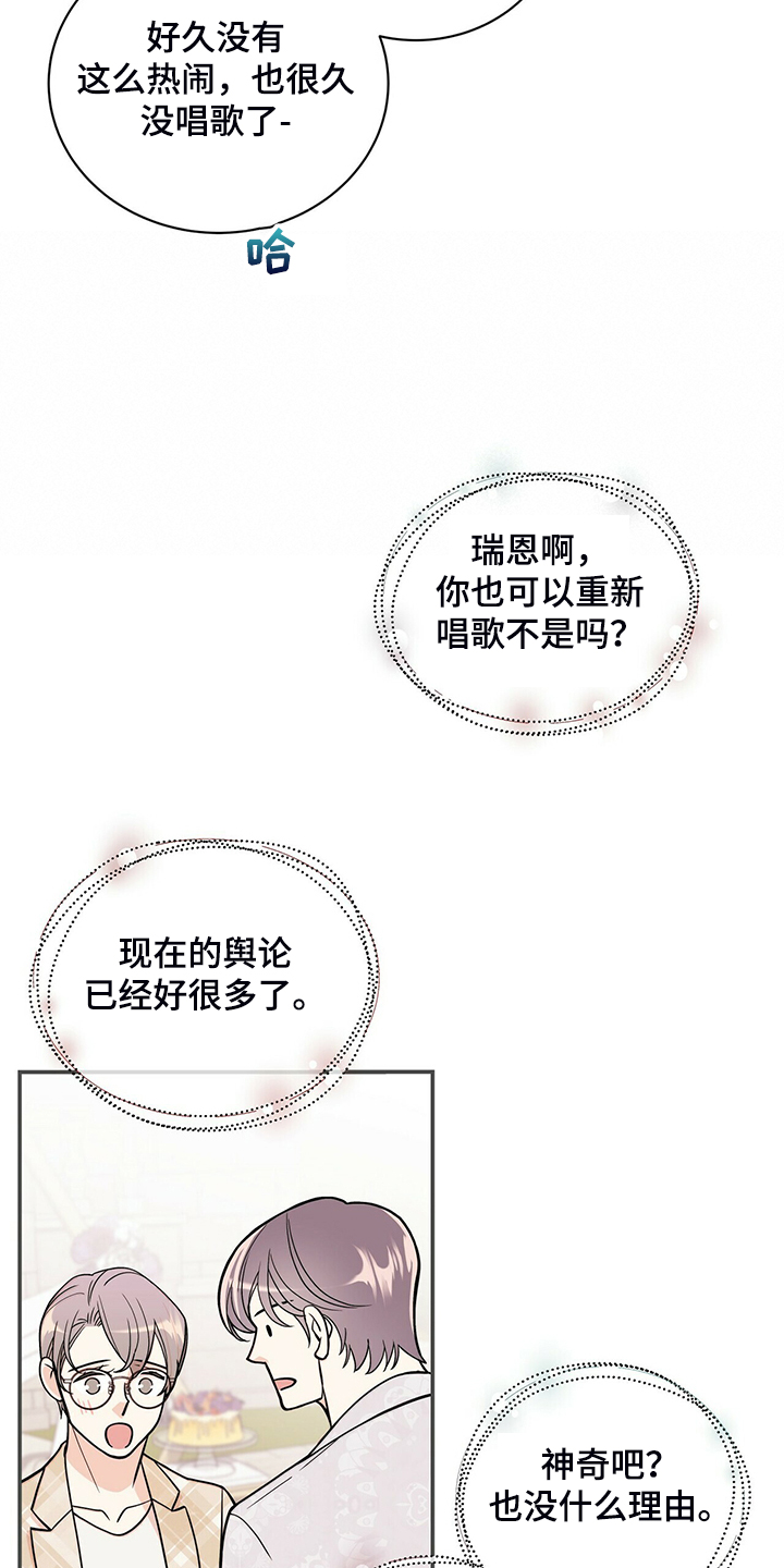 第213章：【番外】恩松是贝塔13