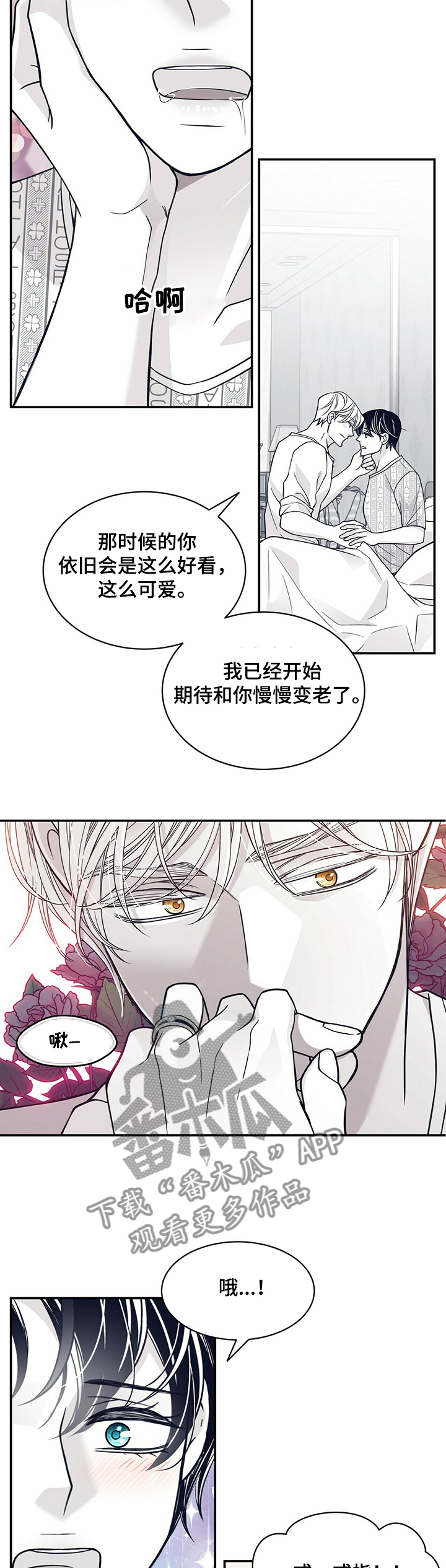 第203章：【第二季】憧憬未来10