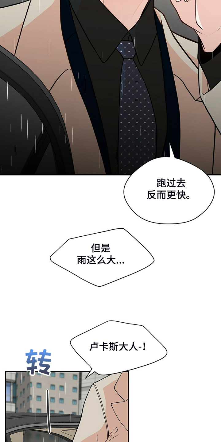 第227章：【番外】认错人7