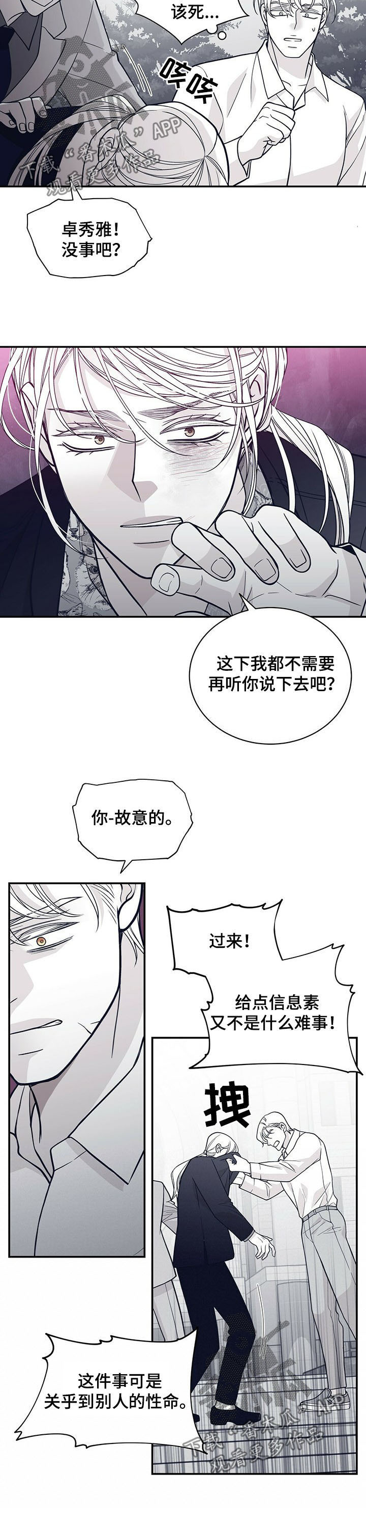 第192章：【第二季】还有一个地方1