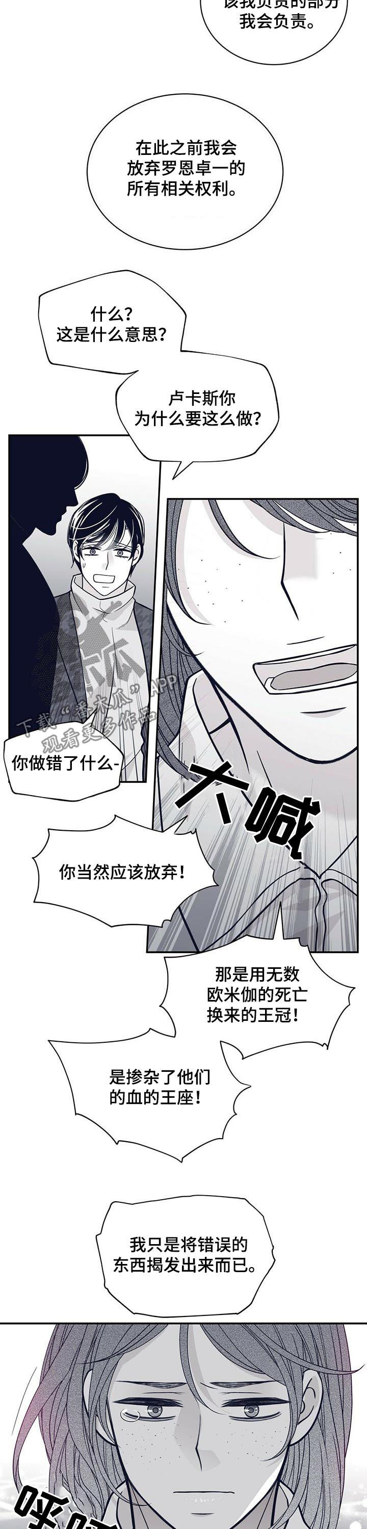 第167章：一家人（第一季完结）6
