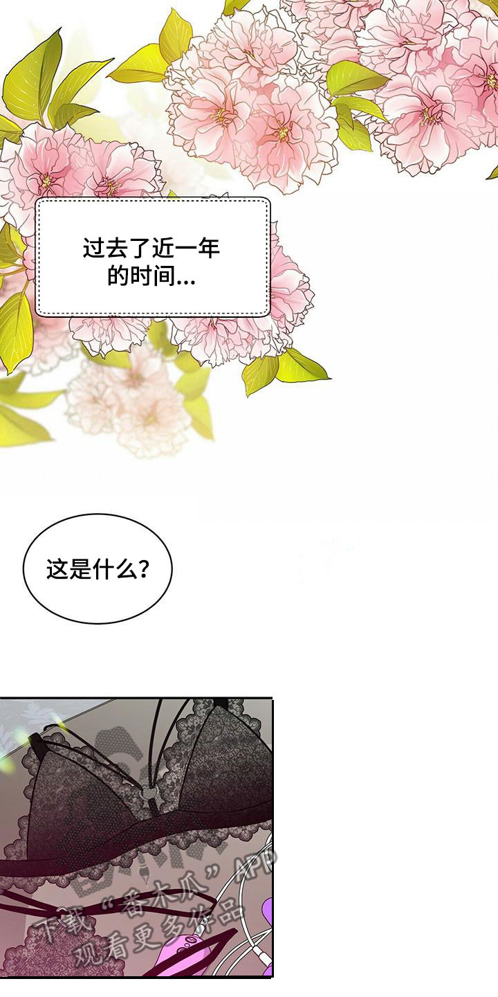 第229章：【番外】争吵6