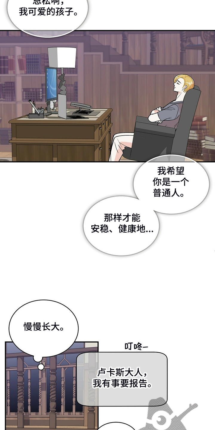 第211章：【番外】谁拍的17