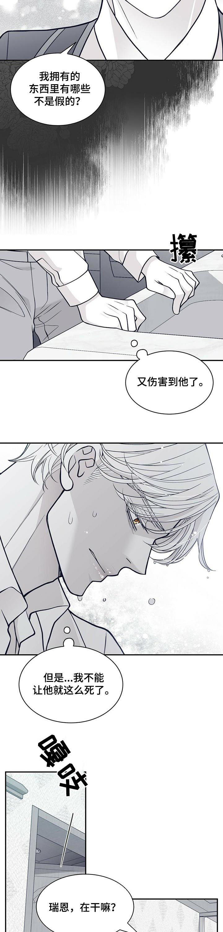第157章：下药5