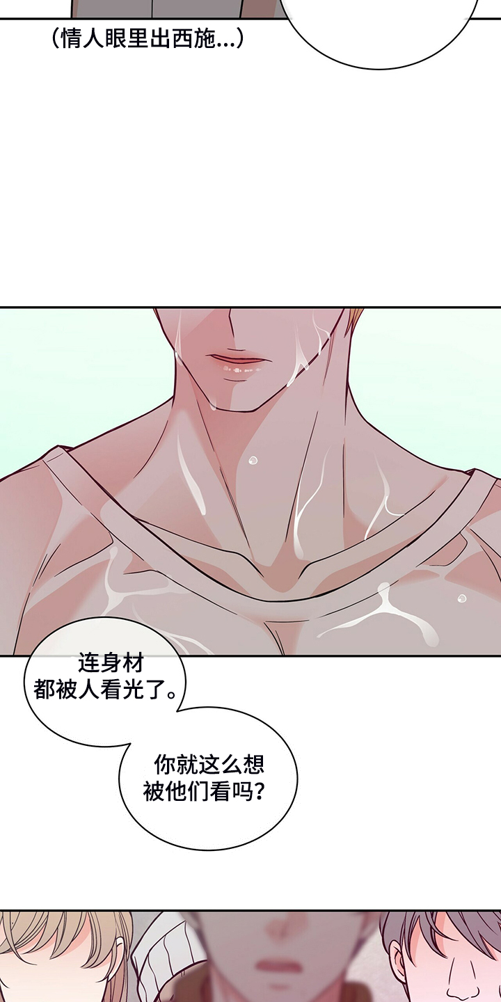 第222章：【番外】因为嫉妒14