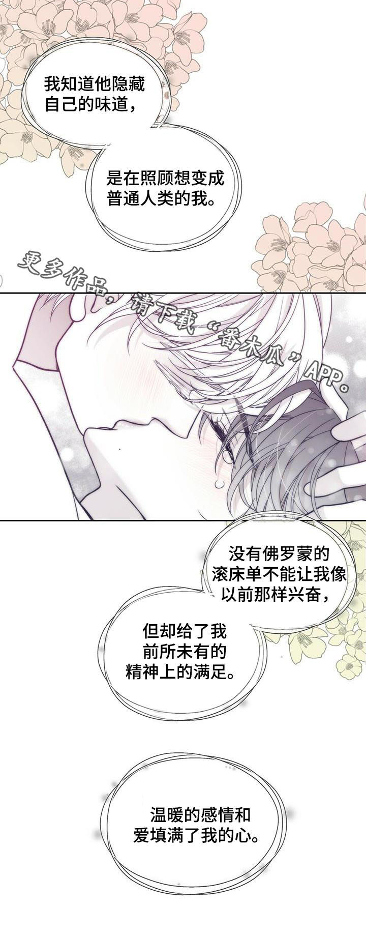 第125章：叫名字10