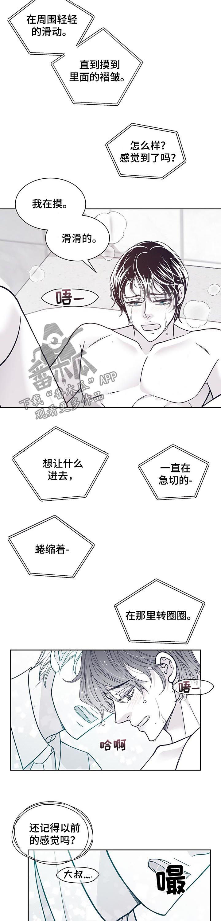 第110章：吻我8