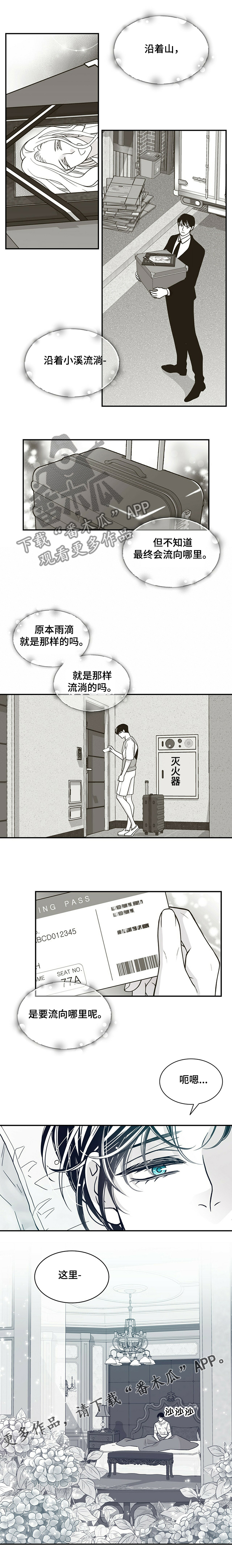 第210章：【第二季完结】许诺6