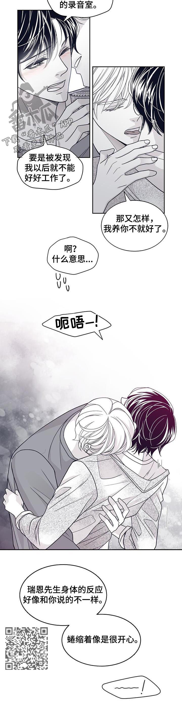 第81章：别拒绝我3